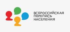Перепись населения 2020