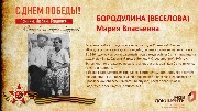 Бородулина (Веселова) М.В.