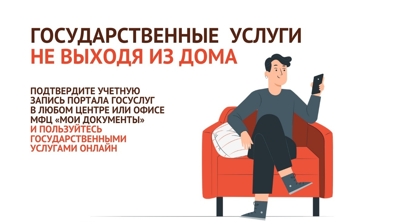 Сервисы Госуслуг c моментальным ответом