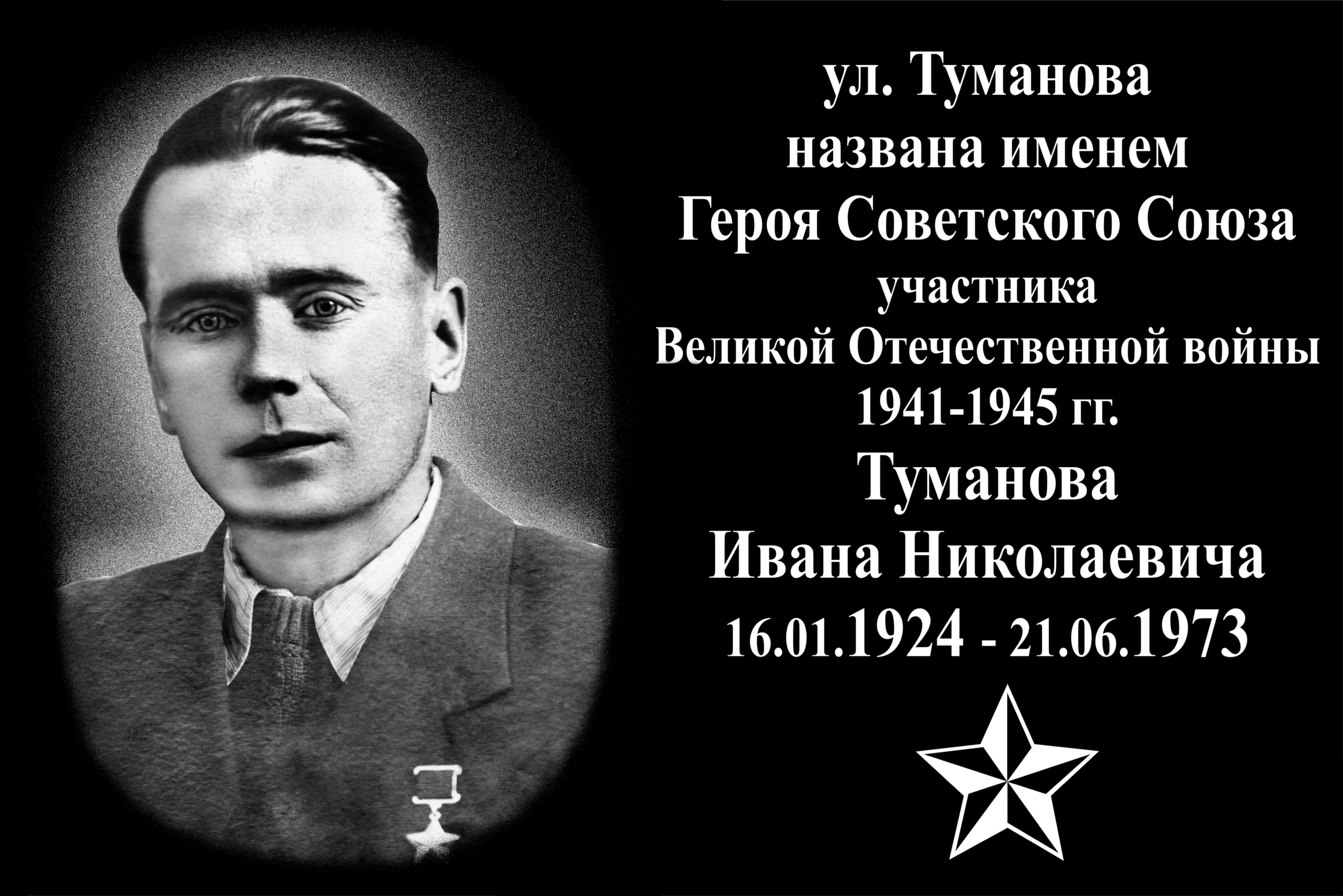 МЫ ПОМНИМ! МЫ ГОРДИМСЯ!