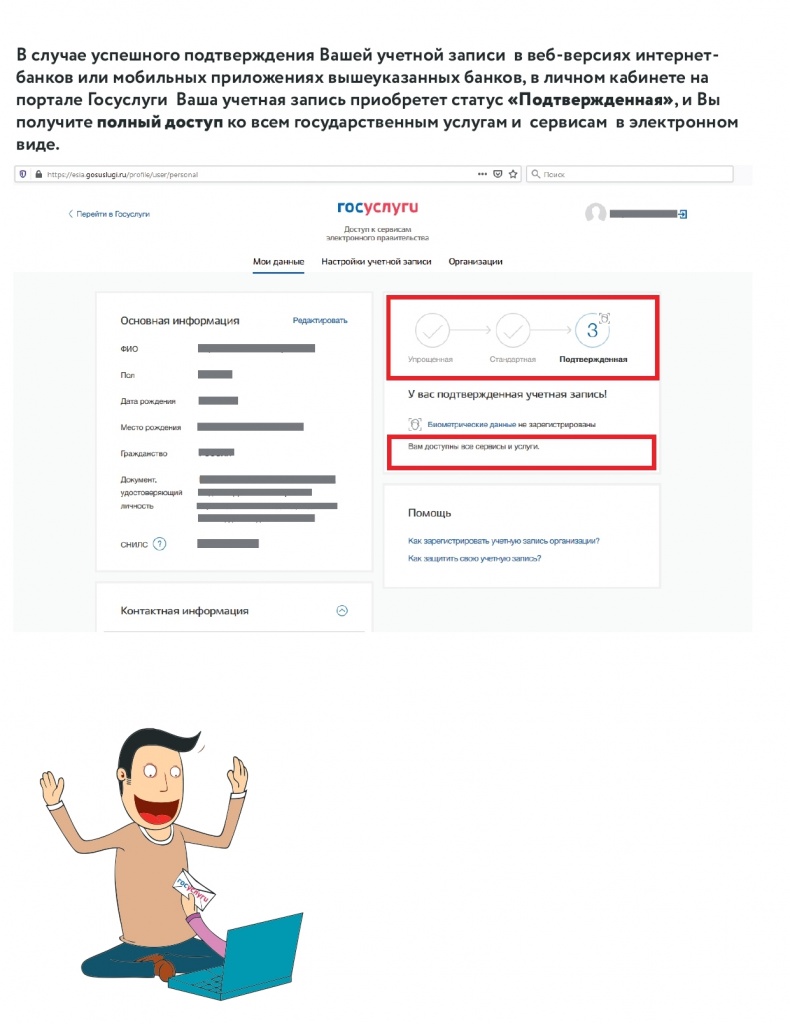 сервисы в эл виде_pages-to-jpg-0006.jpg