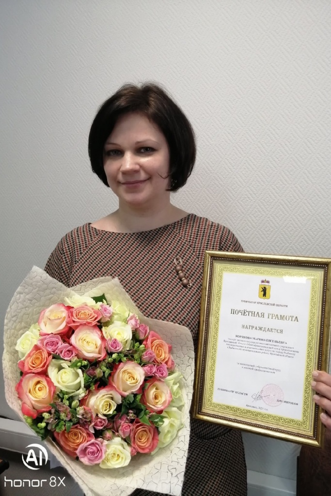 Марина Евгеньевна.jpg
