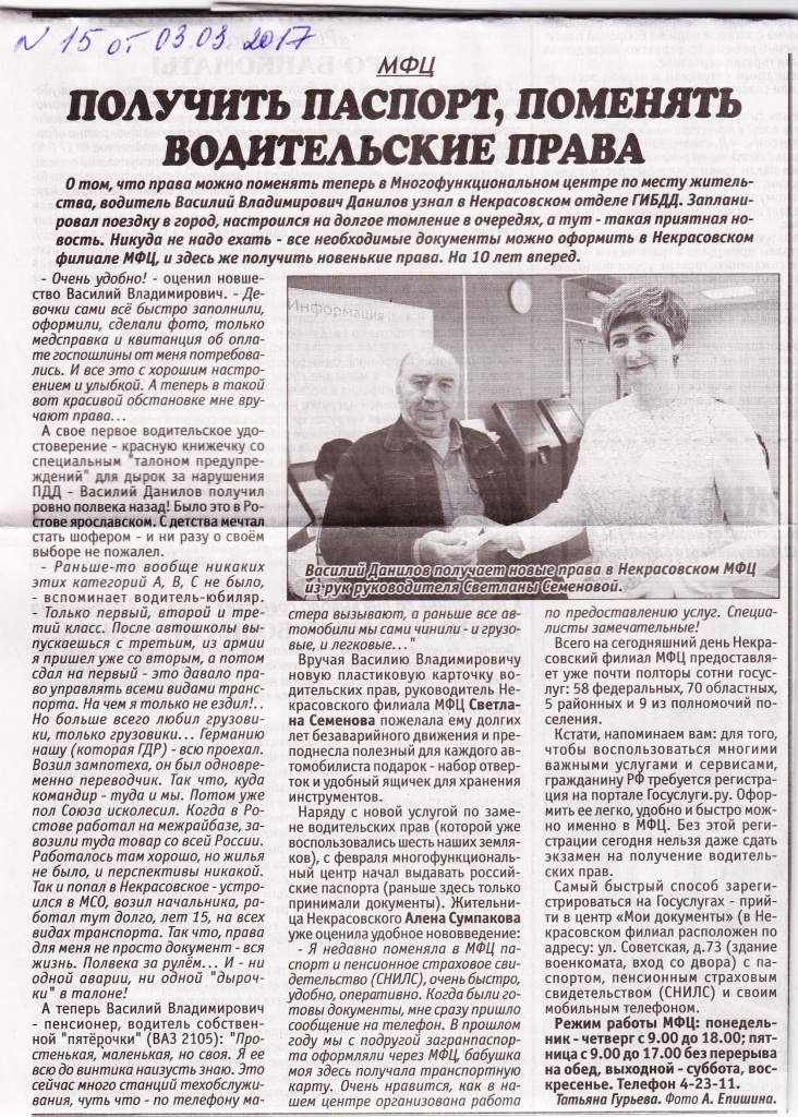 03.03.2017 Некрасовское.jpg