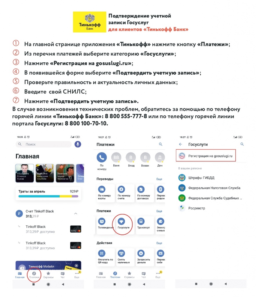 сервисы в эл виде_pages-to-jpg-0005.jpg
