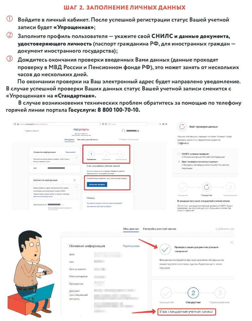 сервисы в эл виде_pages-to-jpg-0002.jpg
