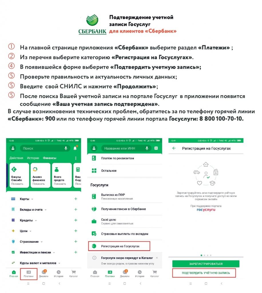 сервисы в эл виде_pages-to-jpg-0004.jpg