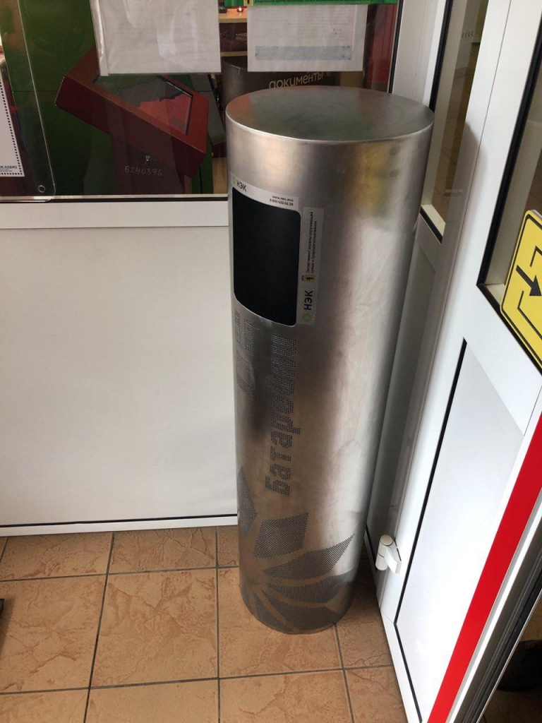 Пункт приема батареек