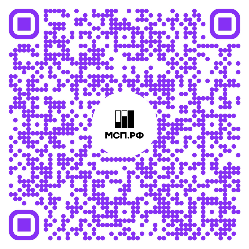 QR-МСП.jpeg QR-МСП.jpeg