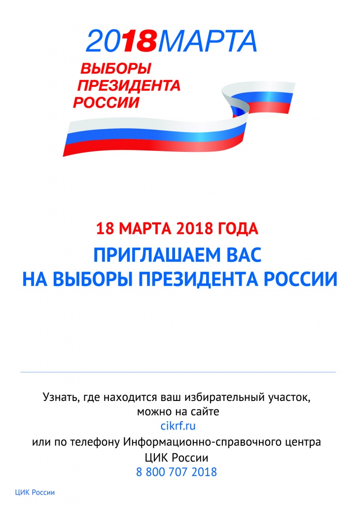 listovka-приглашение1_vertA3.jpg