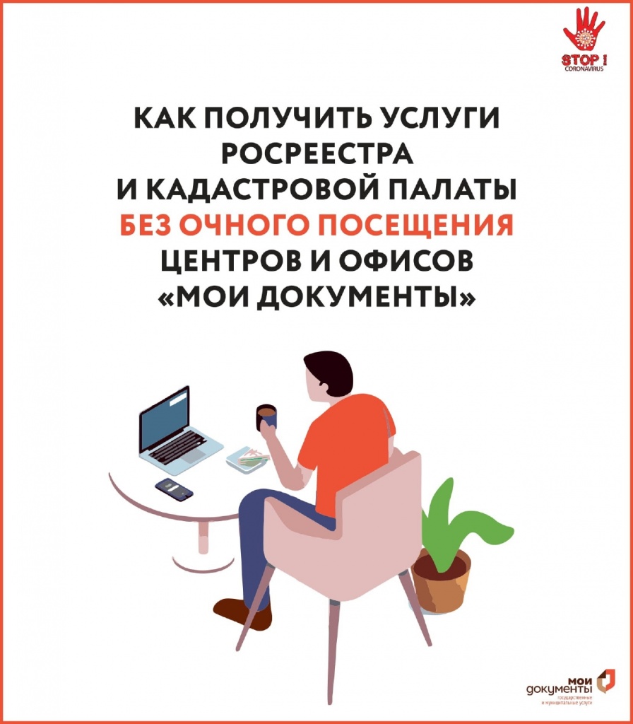 Получение услуг РР__page-0001.jpg